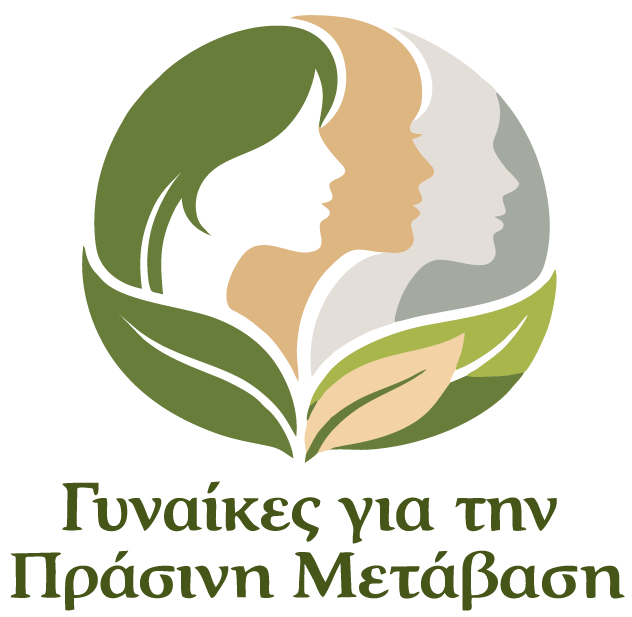 Γυναίκες για την Πράσινη Μετάβαση