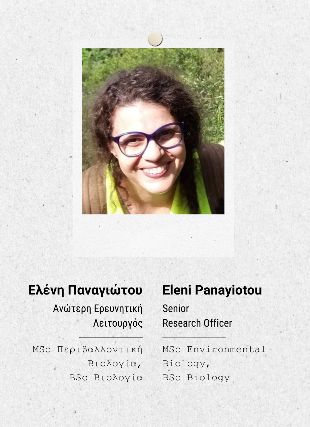 Eleni Panayiotou