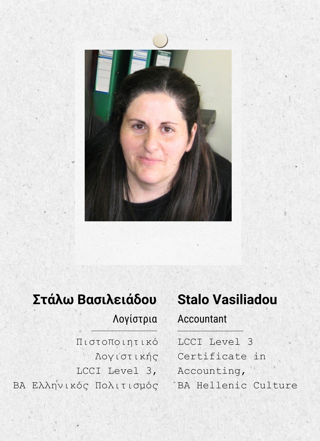 Stalo Vasiliadou